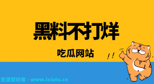 粉丝的矛盾